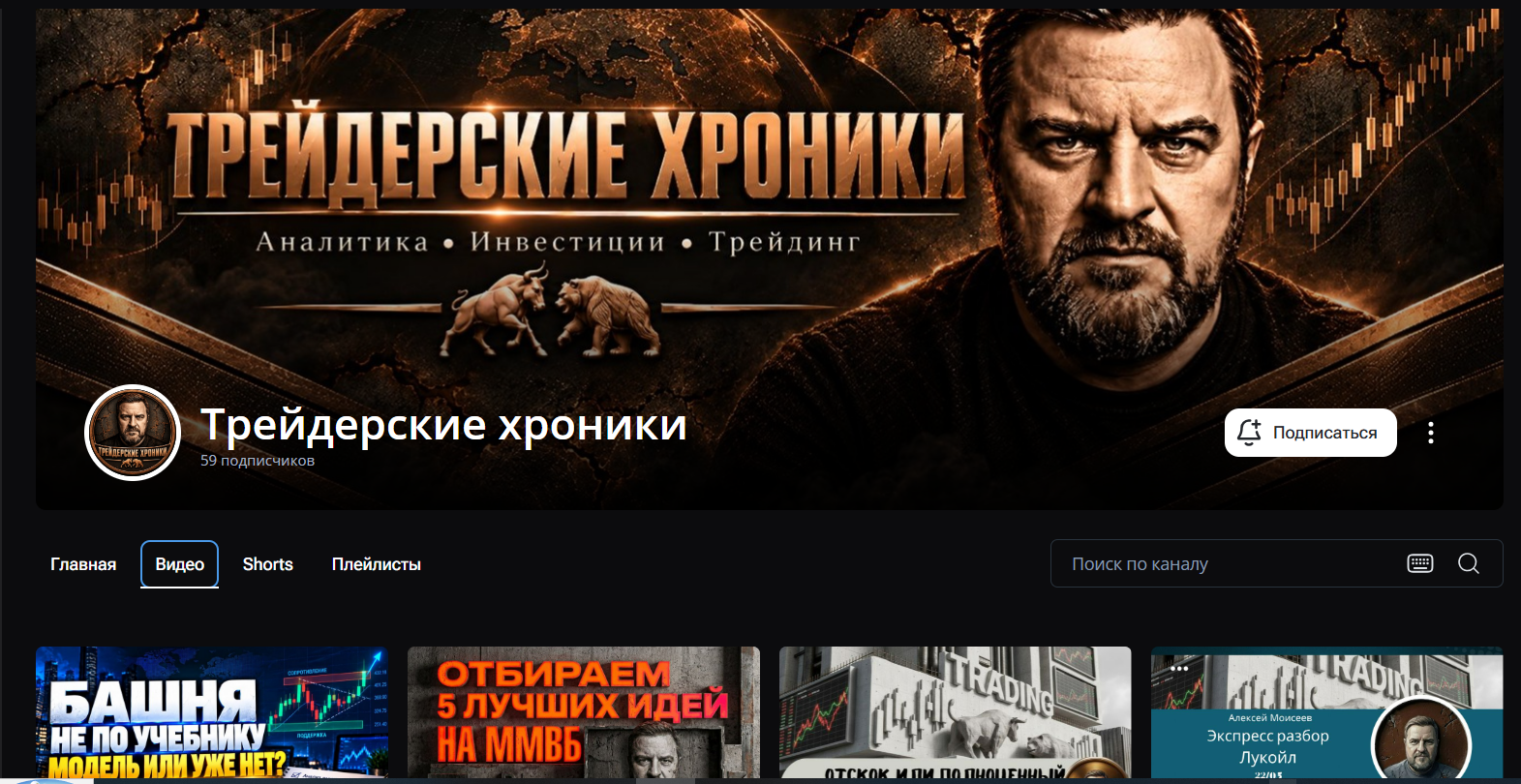алексей моисеев инвестор алексей моисеев инвестор