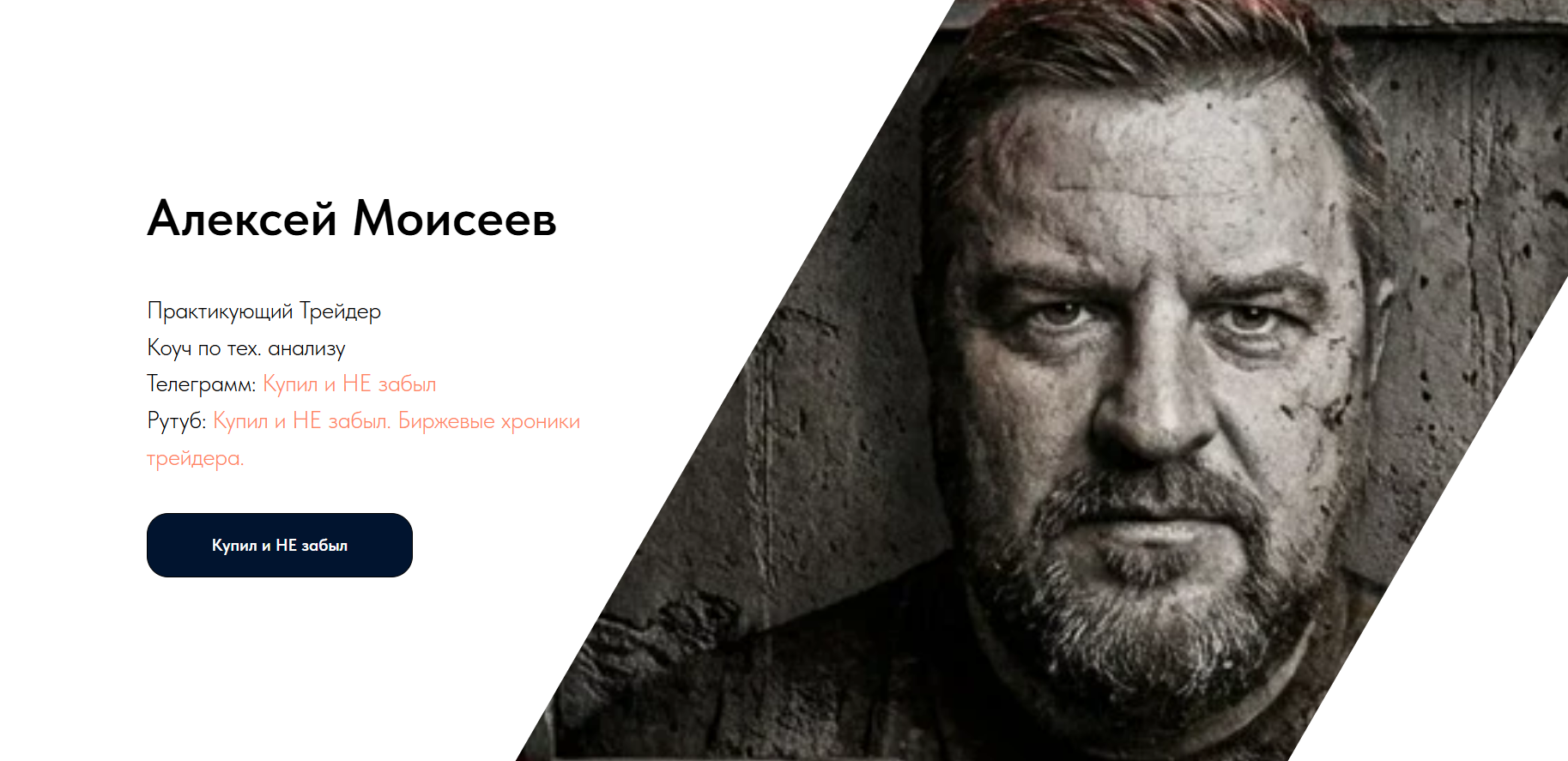 алексей моисеев трейдер алексей моисеев трейдер