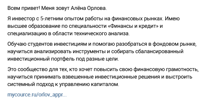 алена орлова инвестиции алена орлова инвестиции