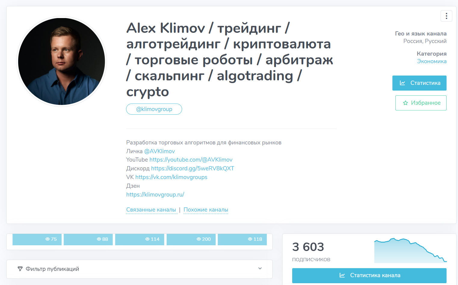 Alex Klimov отзывы Alex Klimov отзывы