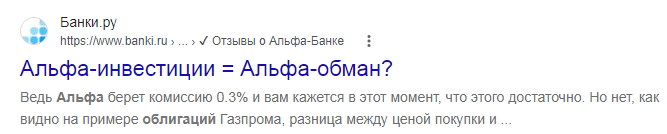 альфа банк облигации с выплатой дохода альфа банк облигации с выплатой дохода