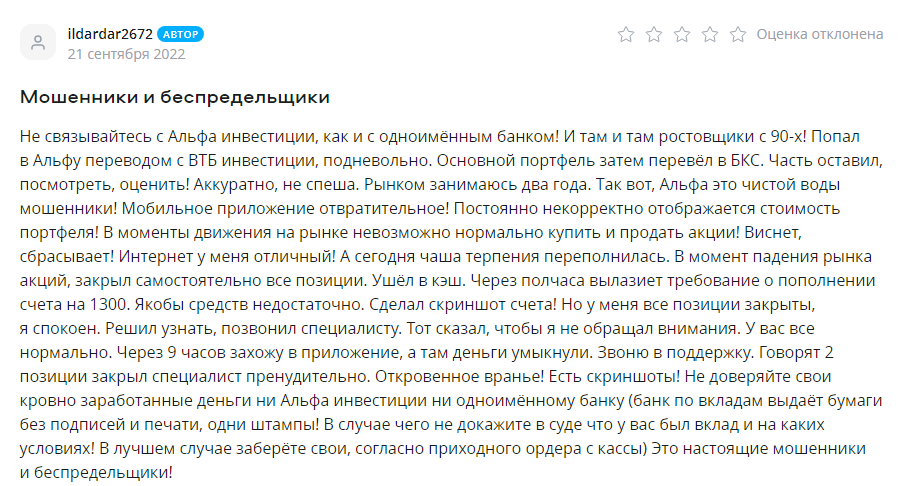 альфа банк опиф облигации с выплатой дохода альфа банк опиф облигации с выплатой дохода