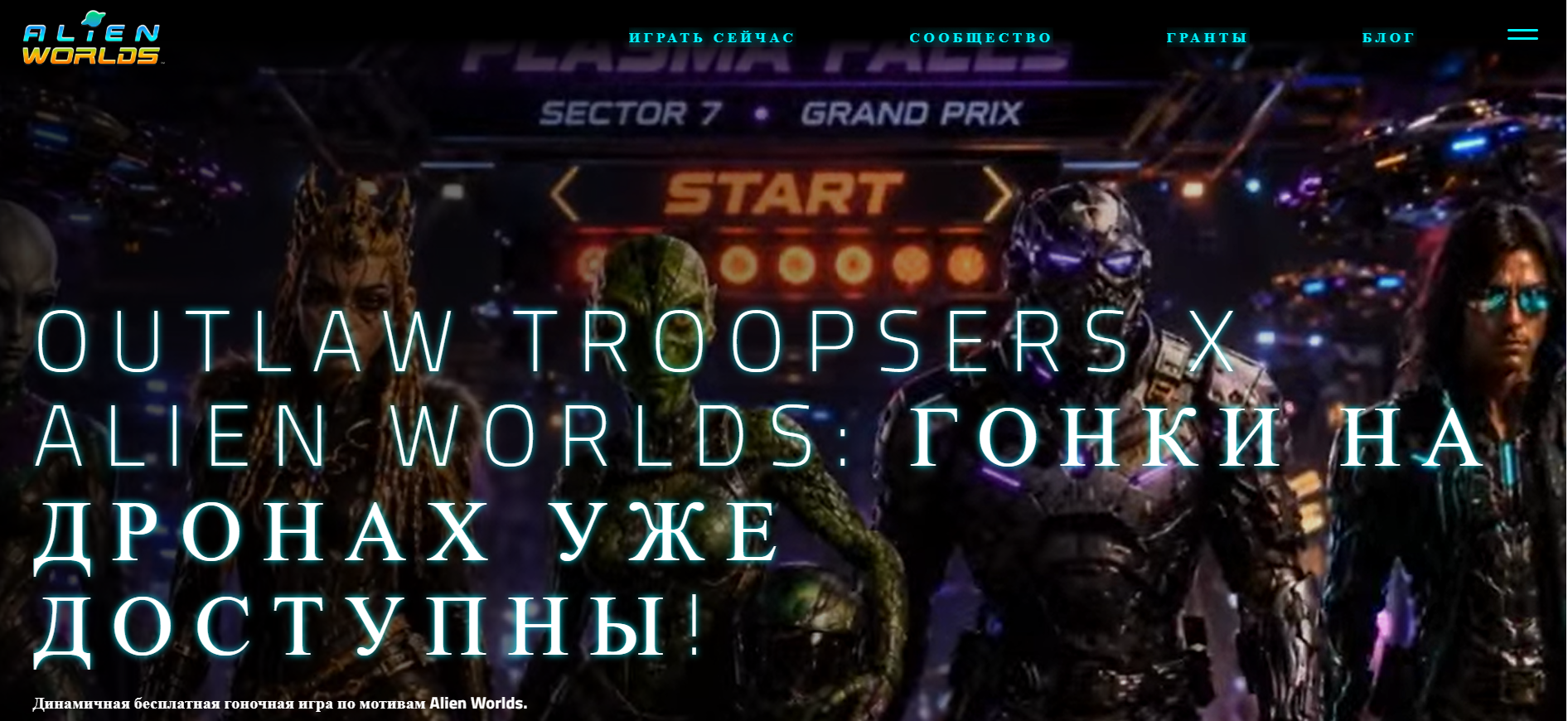alien worlds alien worlds