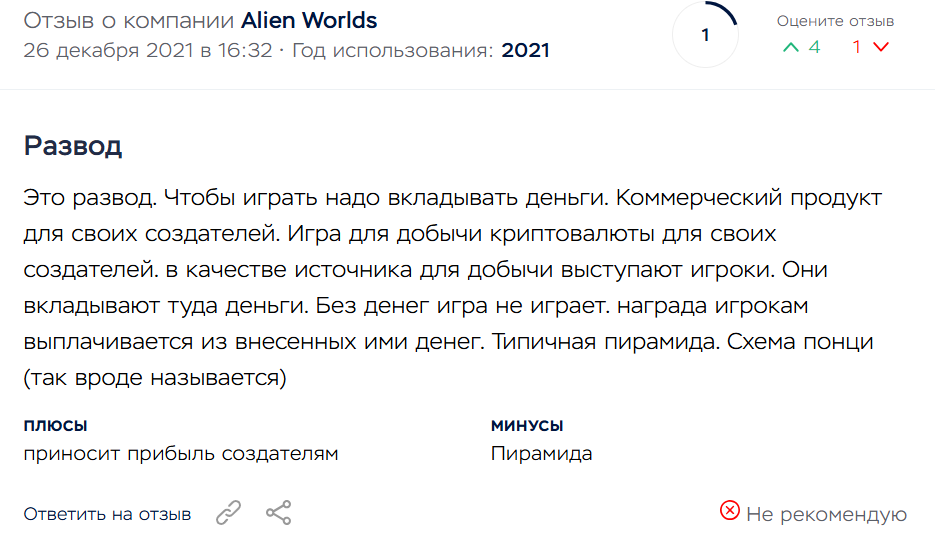 alien worlds игра alien worlds игра