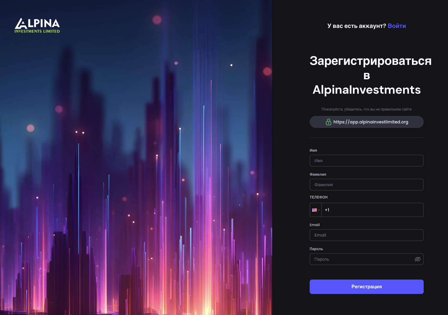 alpina invest limited alpina invest limited