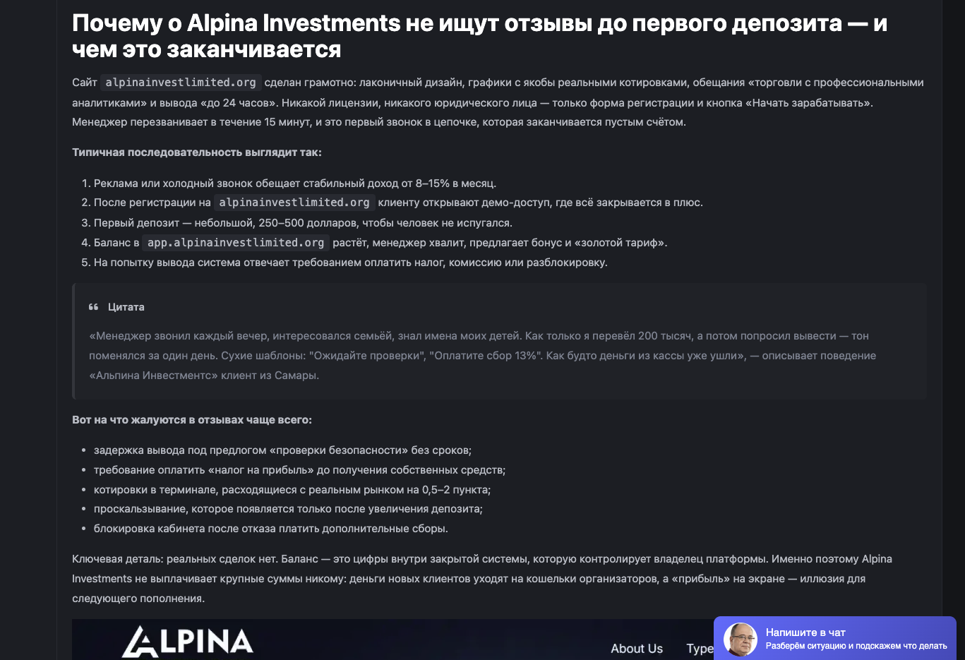 alpina invest limited alpina invest limited