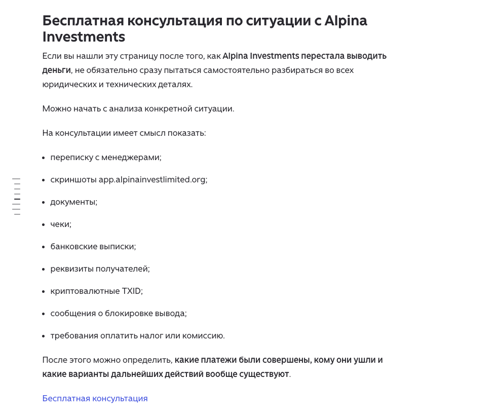 alpinainvestlimited alpinainvestlimited