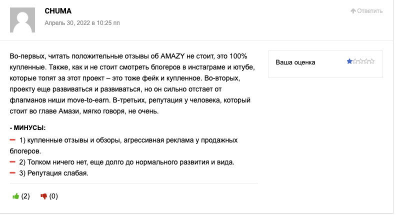 амази игра амази игра