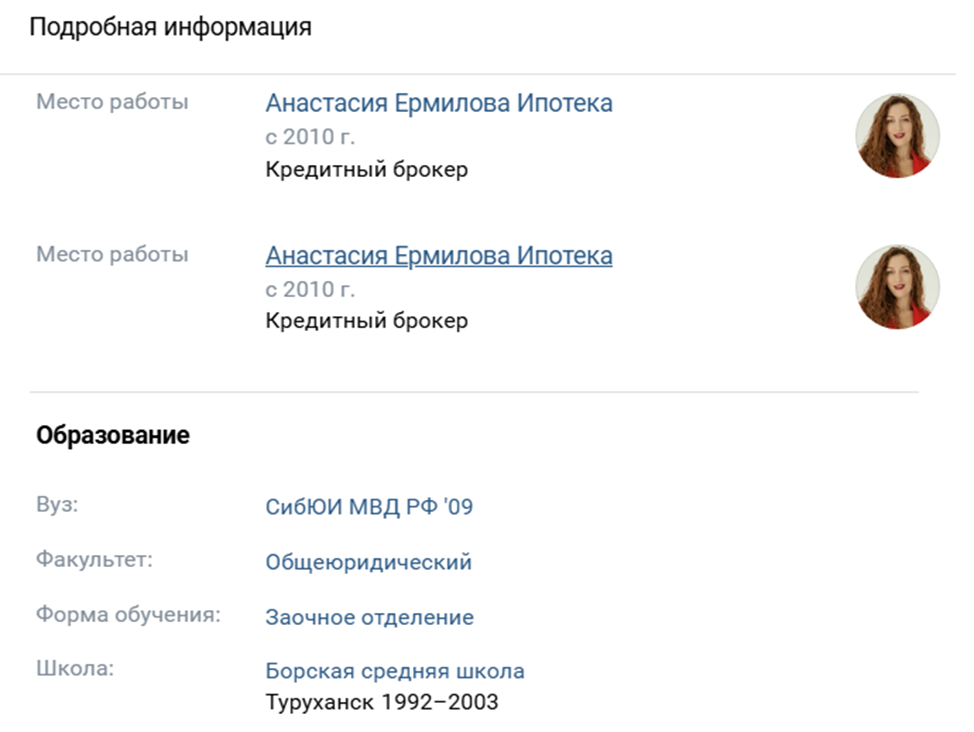 анастасия ермилова анастасия ермилова