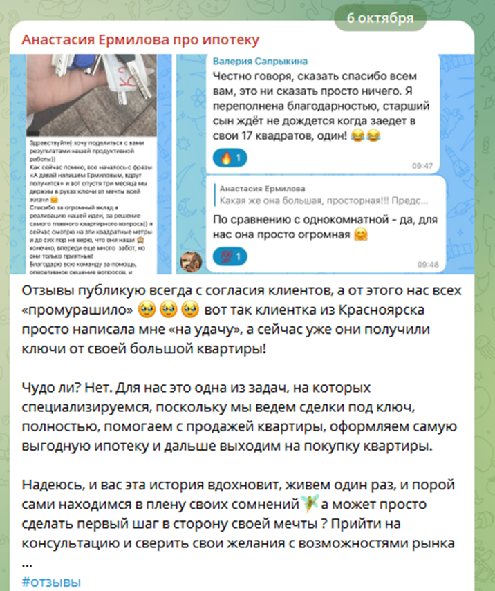 анастасия ермилова ипотечный брокер анастасия ермилова ипотечный брокер