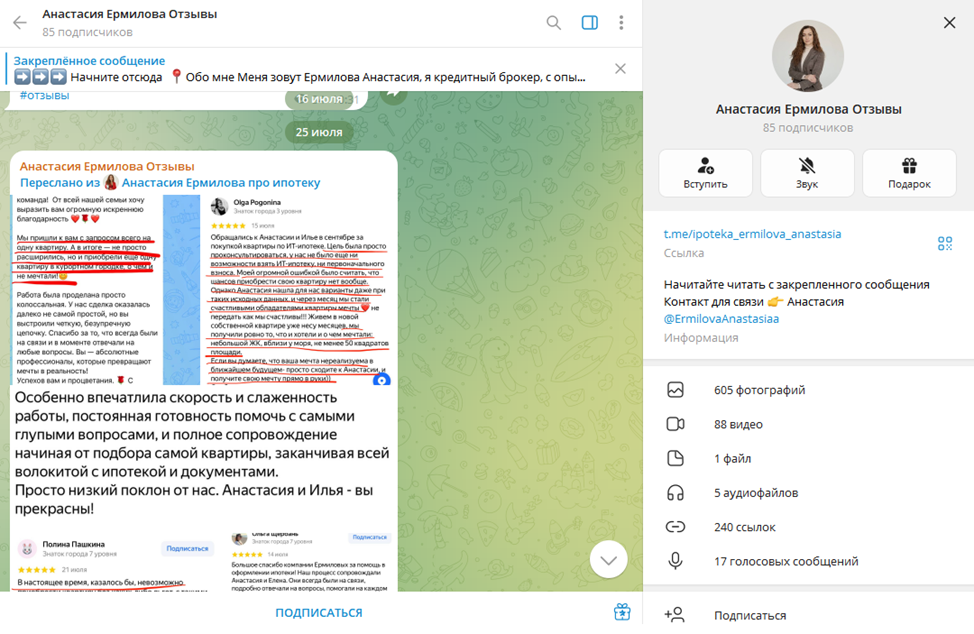 анастасия ермилова ипотечный брокер анастасия ермилова ипотечный брокер