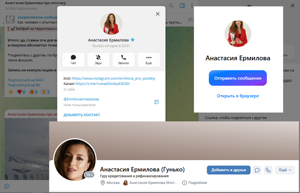 анастасия ермилова ипотечный брокер отзывы анастасия ермилова ипотечный брокер отзывы