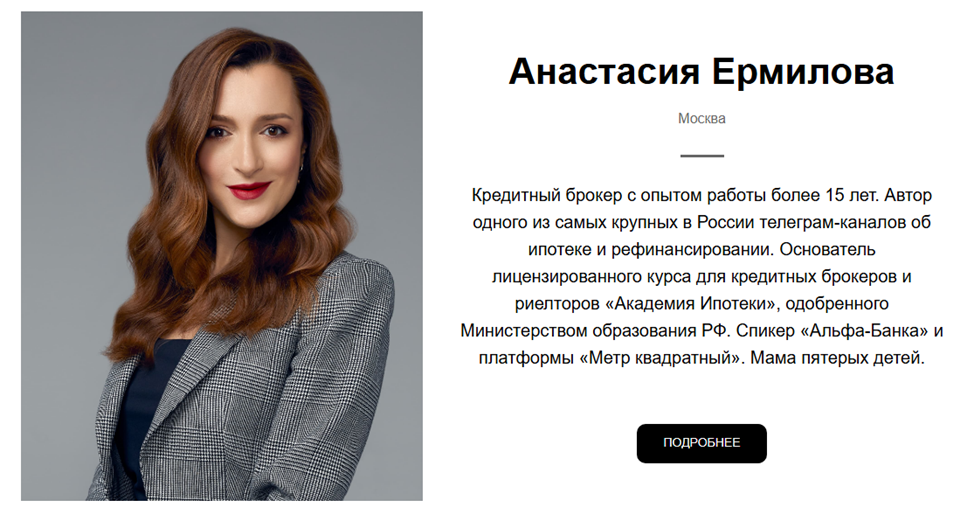 анастасия ермилова ипотечный брокер отзывы анастасия ермилова ипотечный брокер отзывы