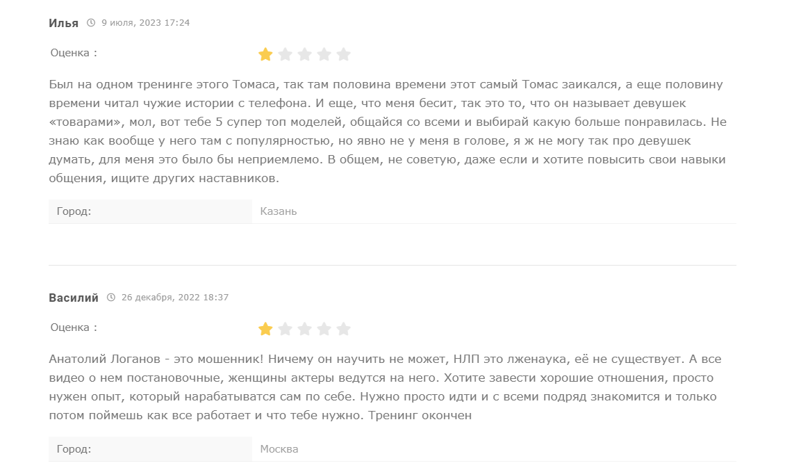 анатолий логинов отзывы анатолий логинов отзывы