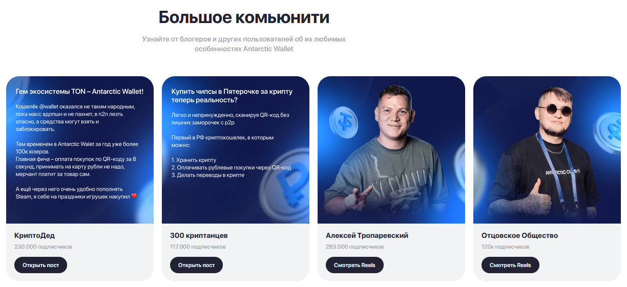 антарктик кошелек отзывы антарктик кошелек отзывы