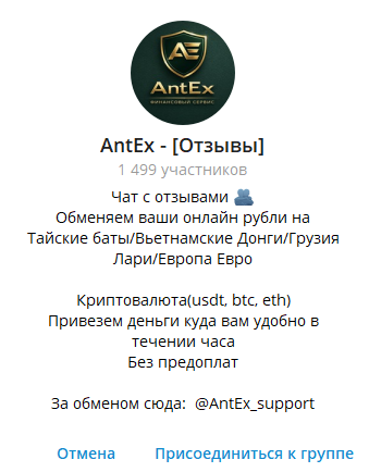 AntEx AntEx