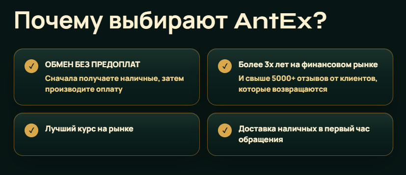 AntEx AntEx