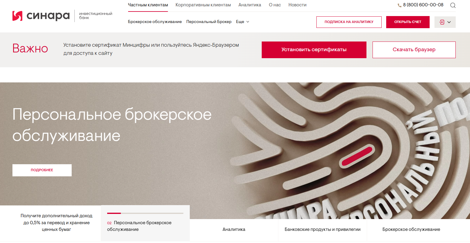 ао банк синара ао банк синара