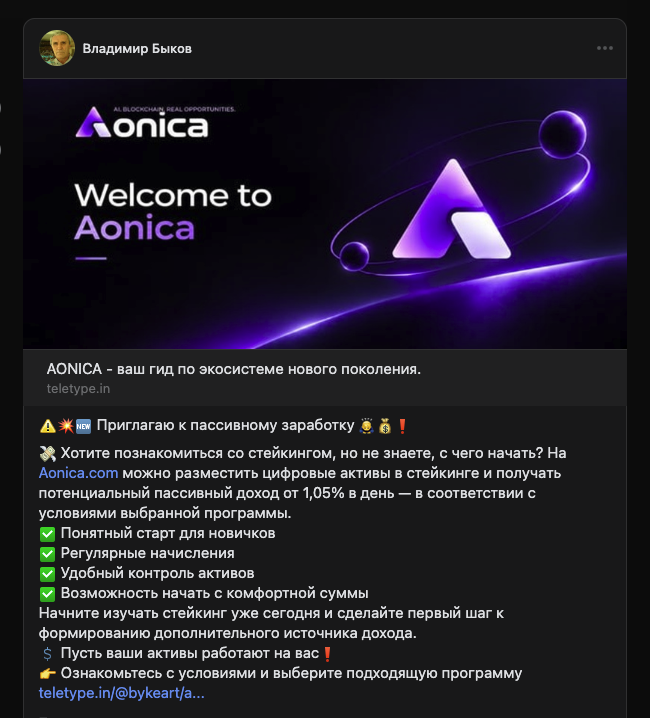 aonica com отзывы aonica com отзывы