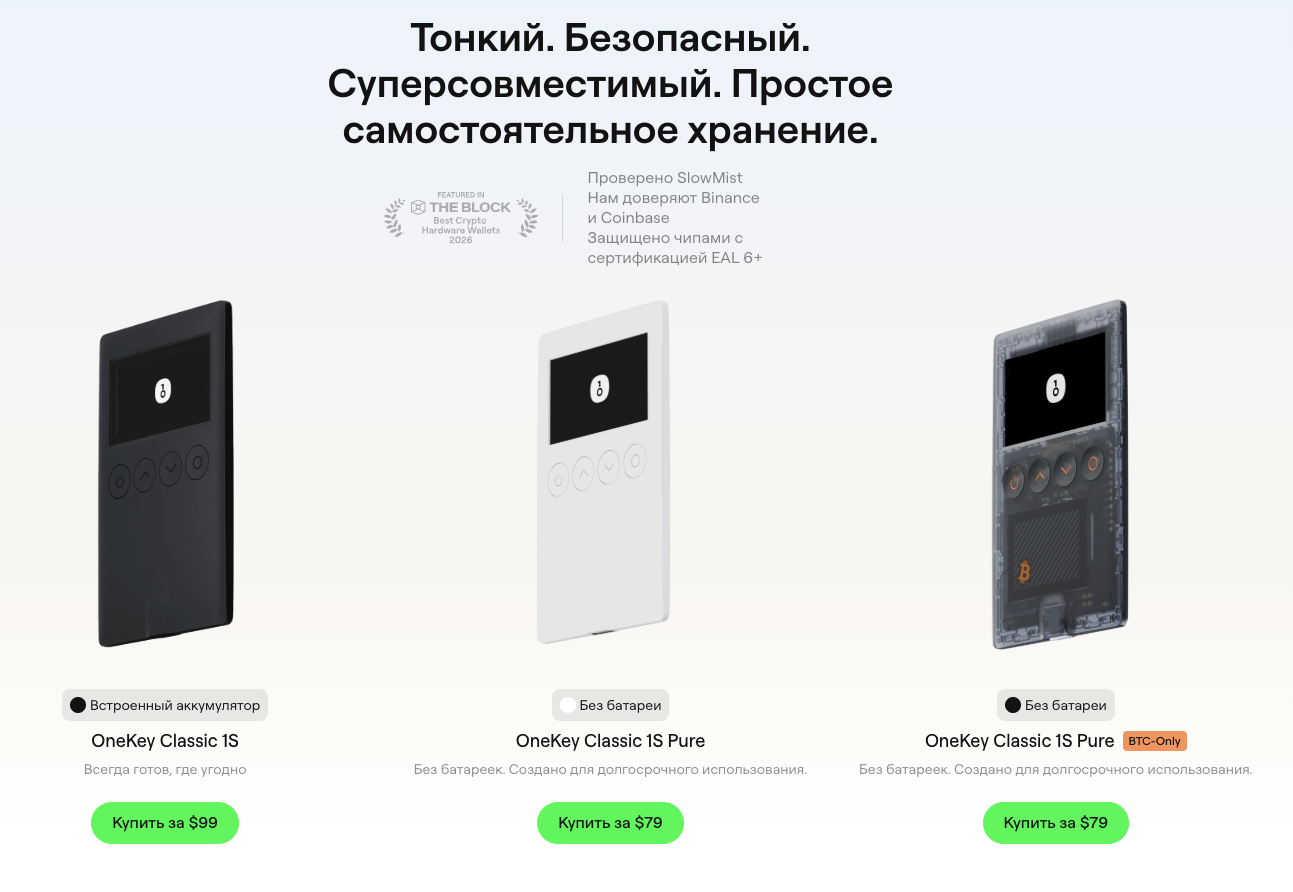 аппаратный холодный криптокошелек onekey classic s отзывы аппаратный холодный криптокошелек onekey classic s отзывы