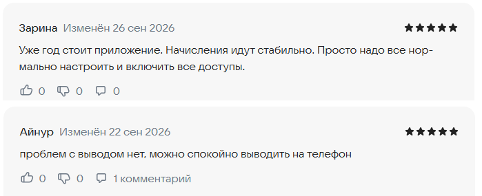 аппметр приложение аппметр приложение