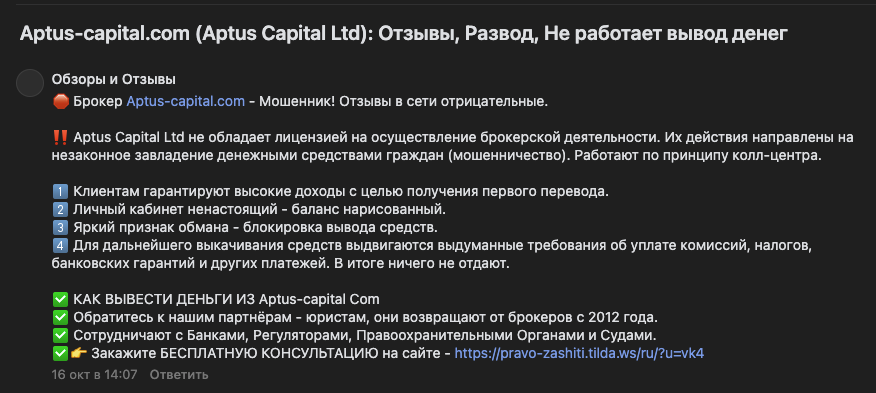 aptus capital aptus capital