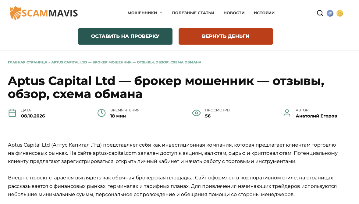 aptus capital com aptus capital com