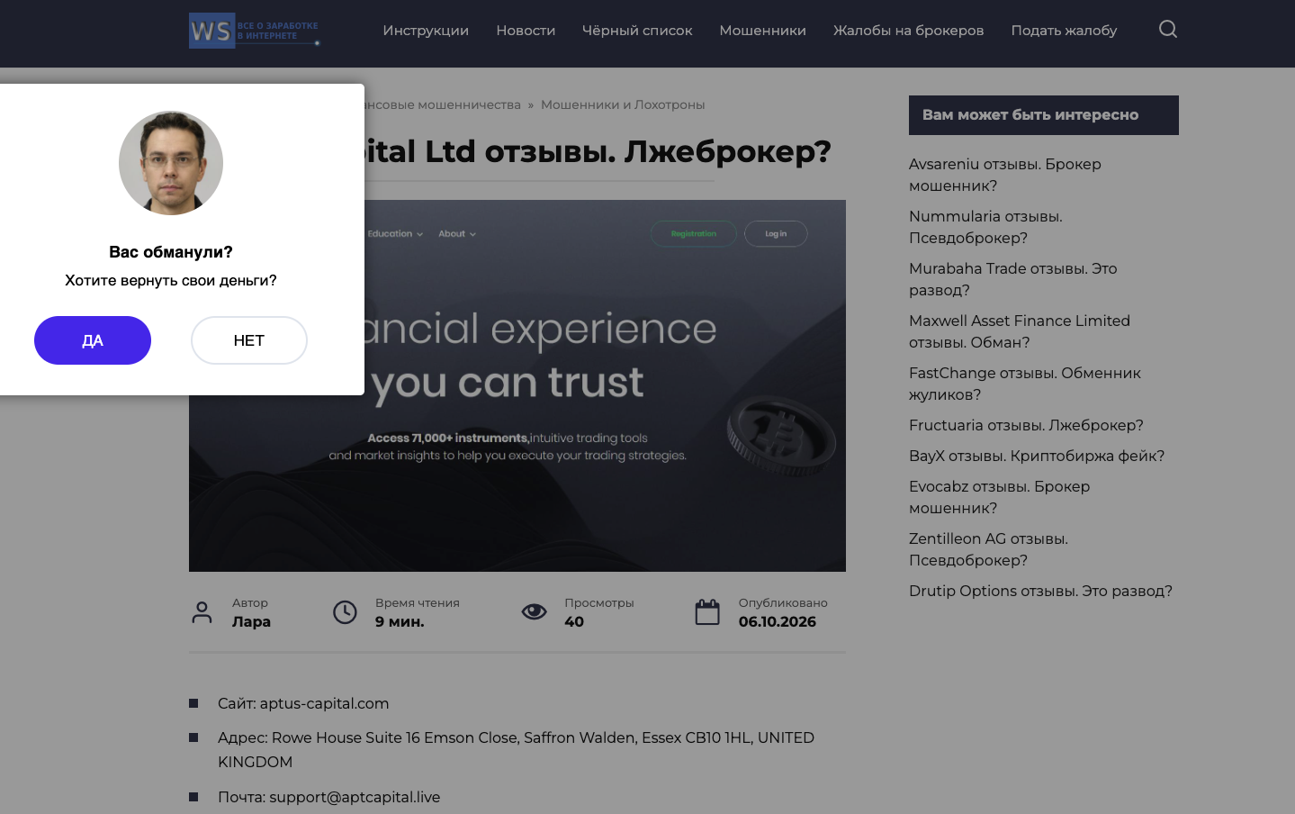 aptus capital com aptus capital com