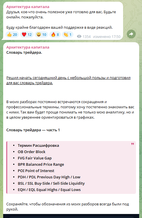 архитектура капитала отзывы архитектура капитала отзывы