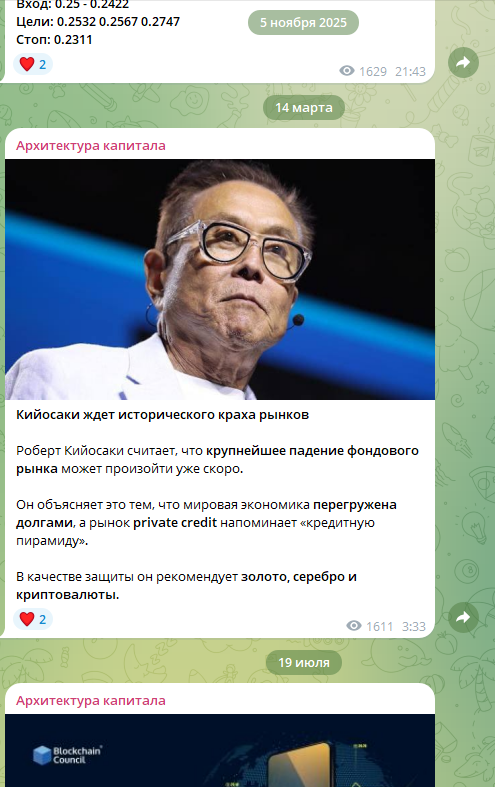 архитектура капитала отзывы архитектура капитала отзывы