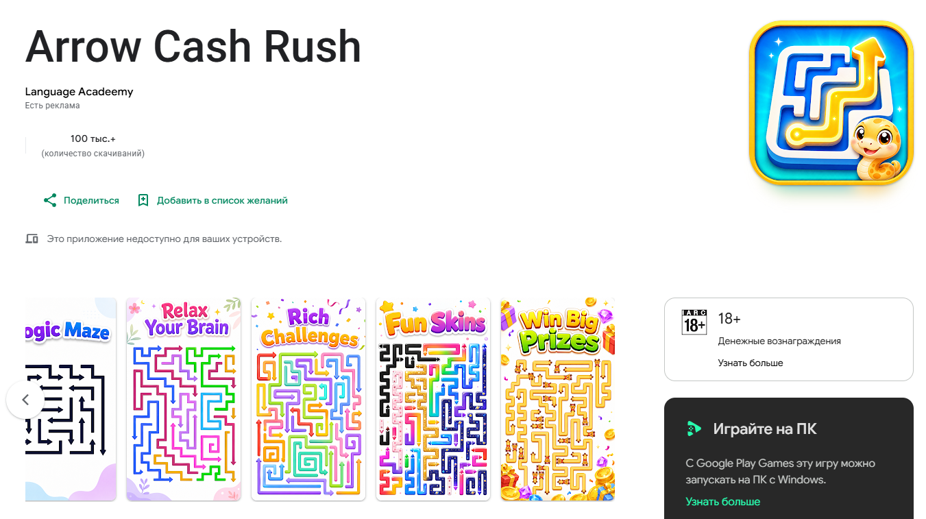 arrow cash rush отзывы arrow cash rush отзывы