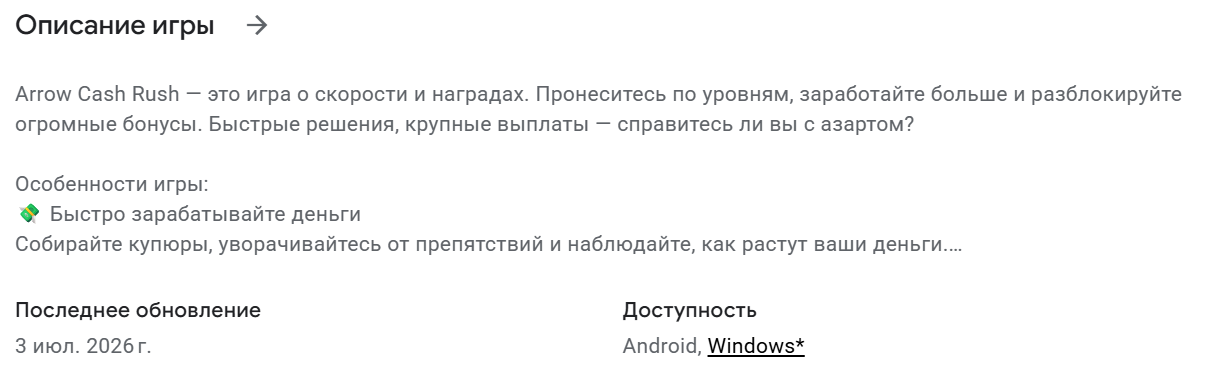 arrow cash rush отзывы arrow cash rush отзывы