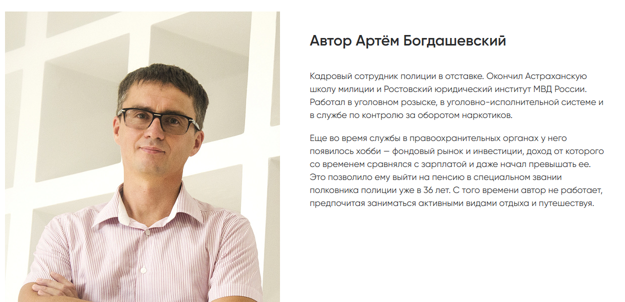 артем богдашевский артем богдашевский