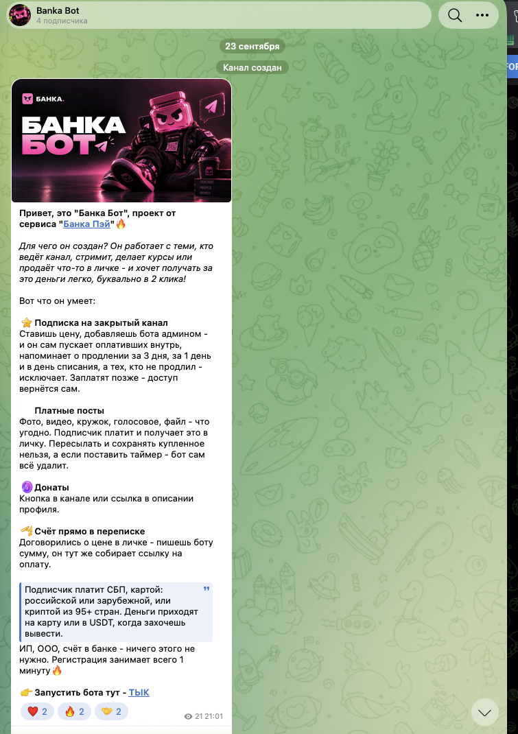 banka bot отзывы banka bot отзывы