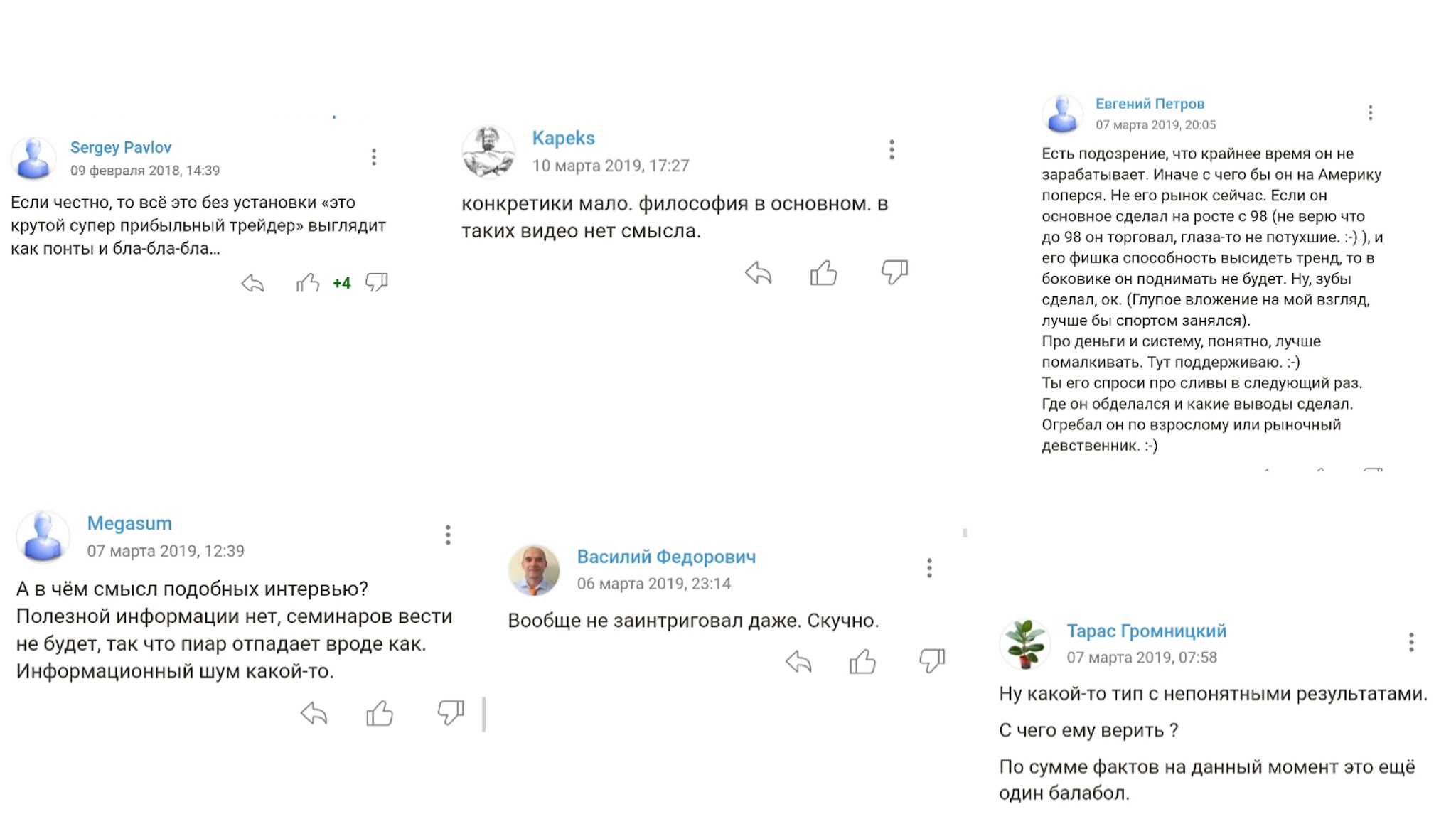 безымянный трейдер безымянный трейдер