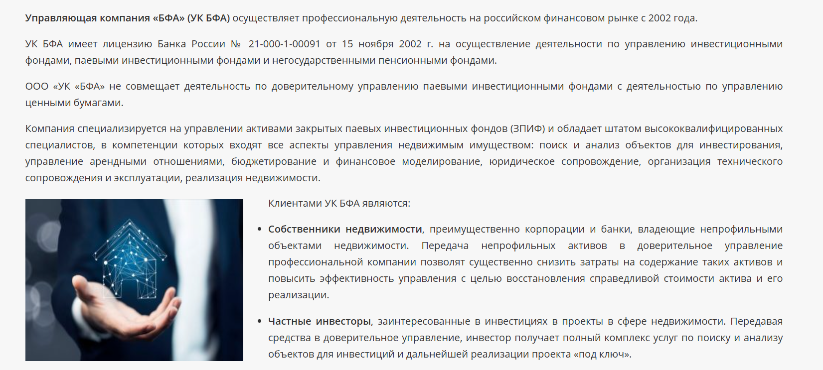 бфа брокер бфа брокер