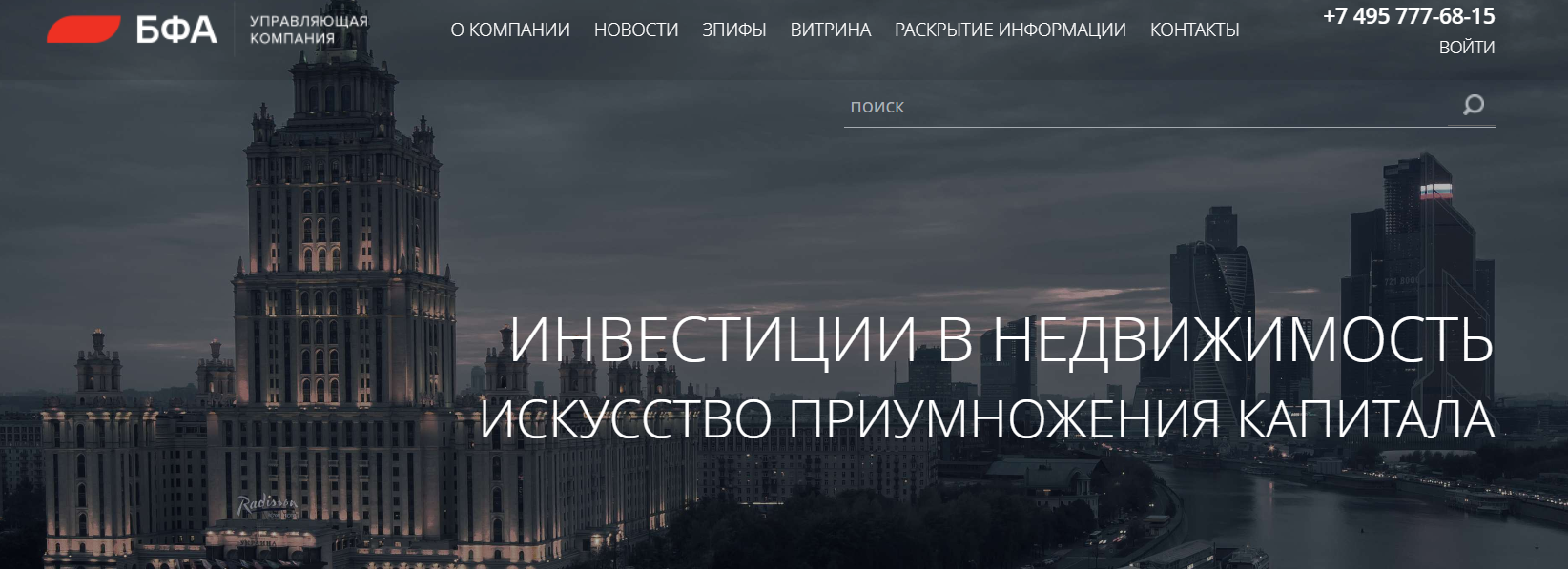 бфа инвестиции бфа инвестиции