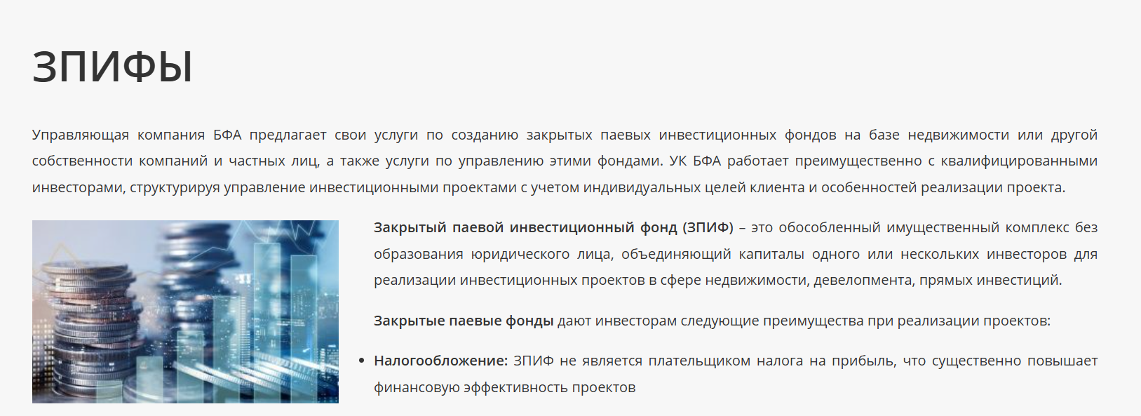 бфаинвест груп бфаинвест груп