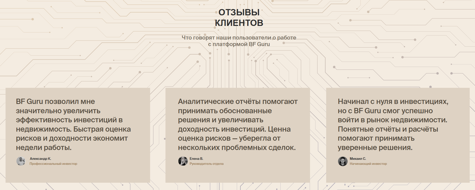 бфгуру отзывы бфгуру отзывы
