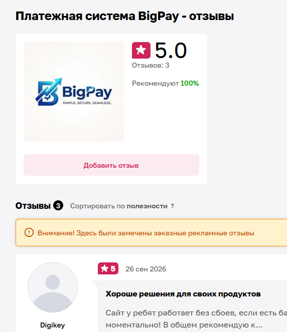 big pay big pay