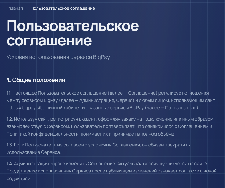 bigpay отзывы bigpay отзывы