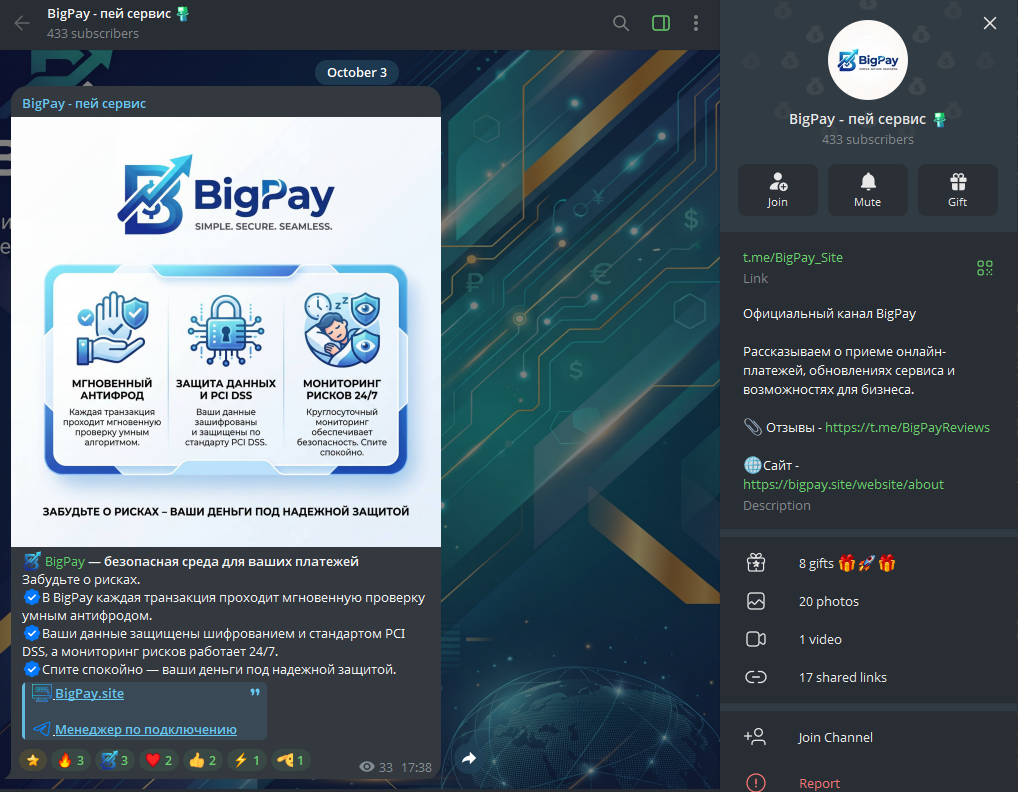 bigpay site отзывы bigpay site отзывы
