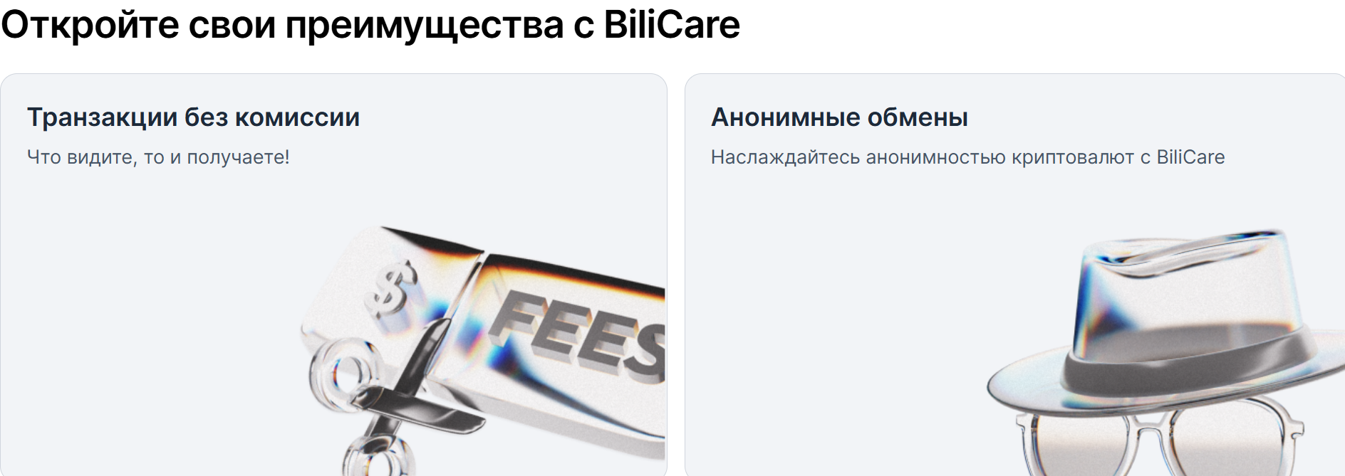 bilicare bilicare