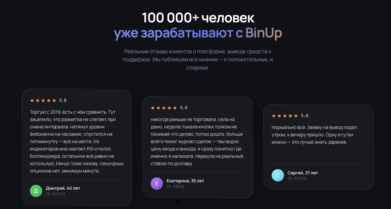 binup binup