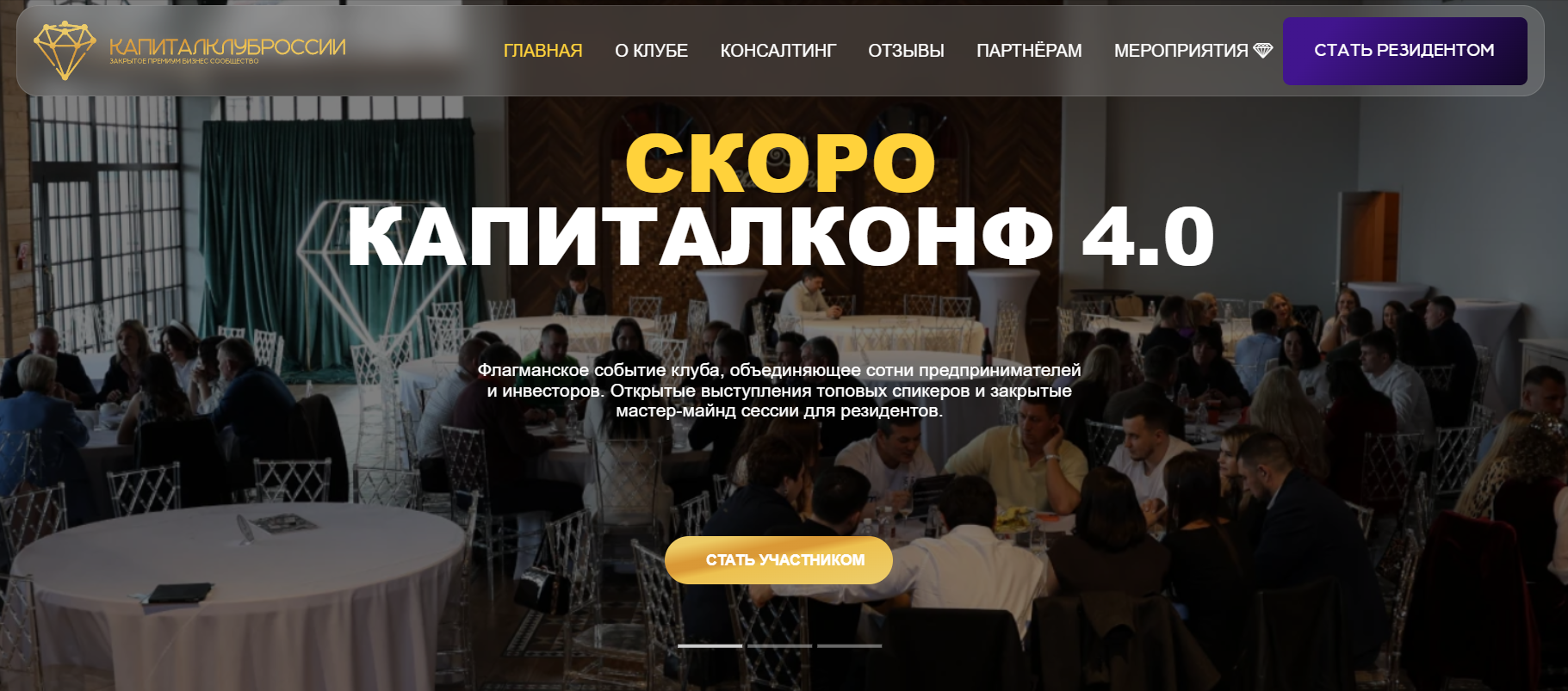 Бизнес-клуб капитал Бизнес-клуб капитал
