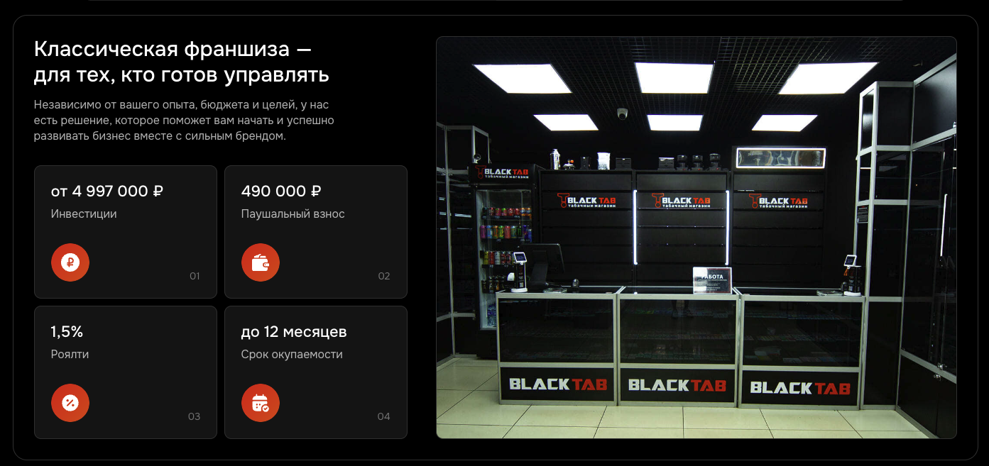 blacktab blacktab