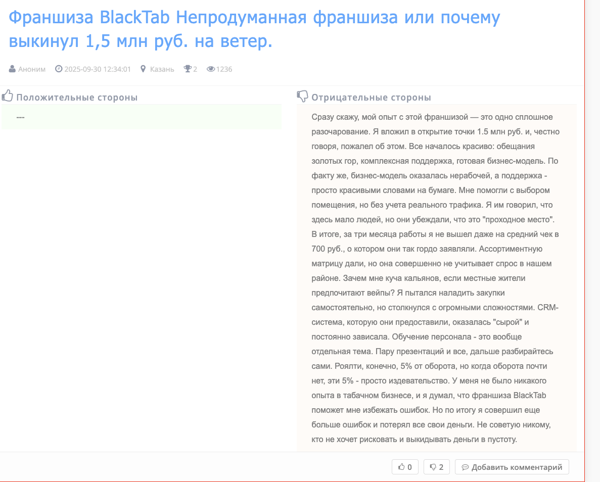 блэк таб блэк таб