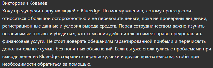 blueedge blueedge
