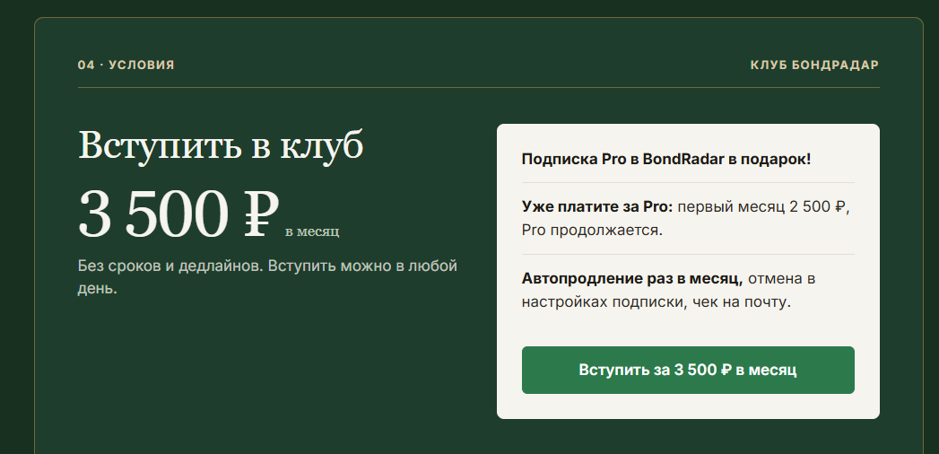 бондрадар бондрадар