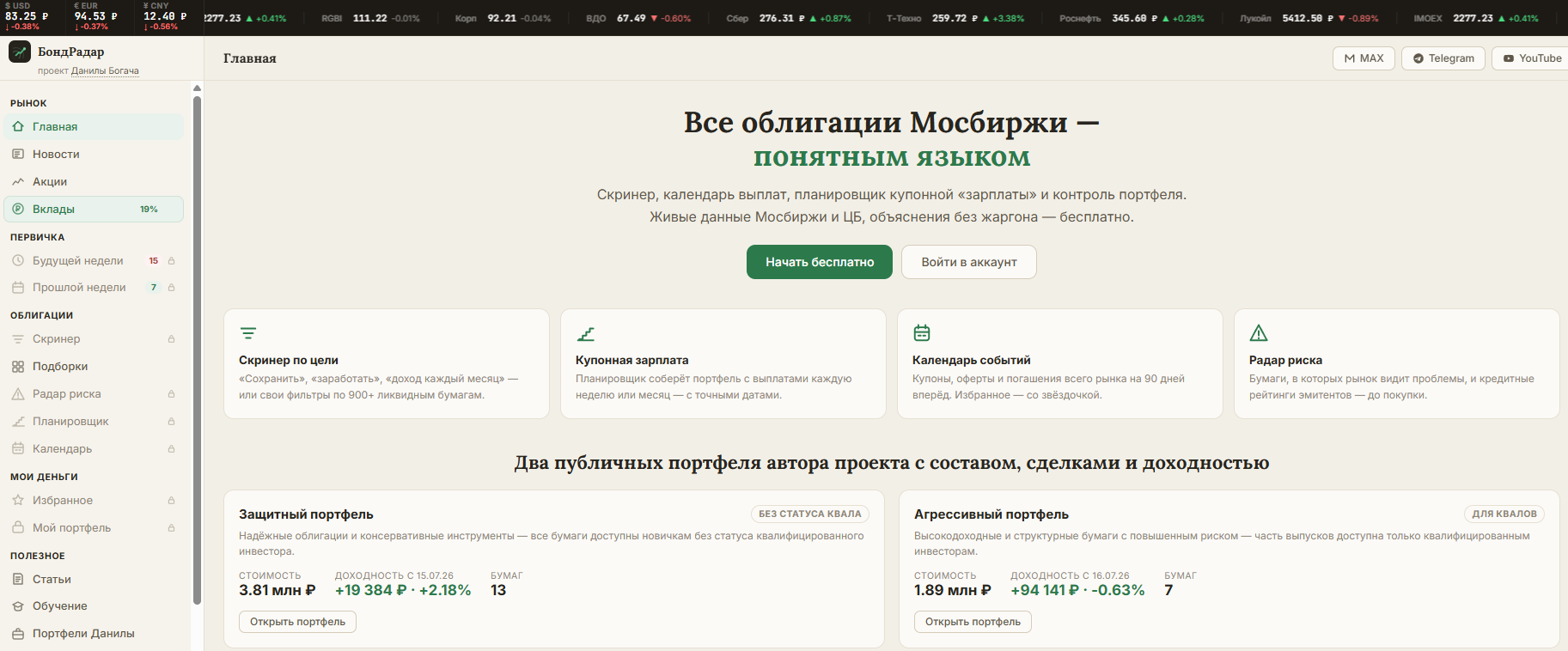 бондрадар бондрадар